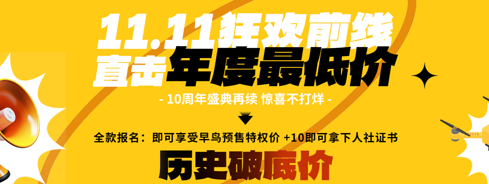 双十一活动.png