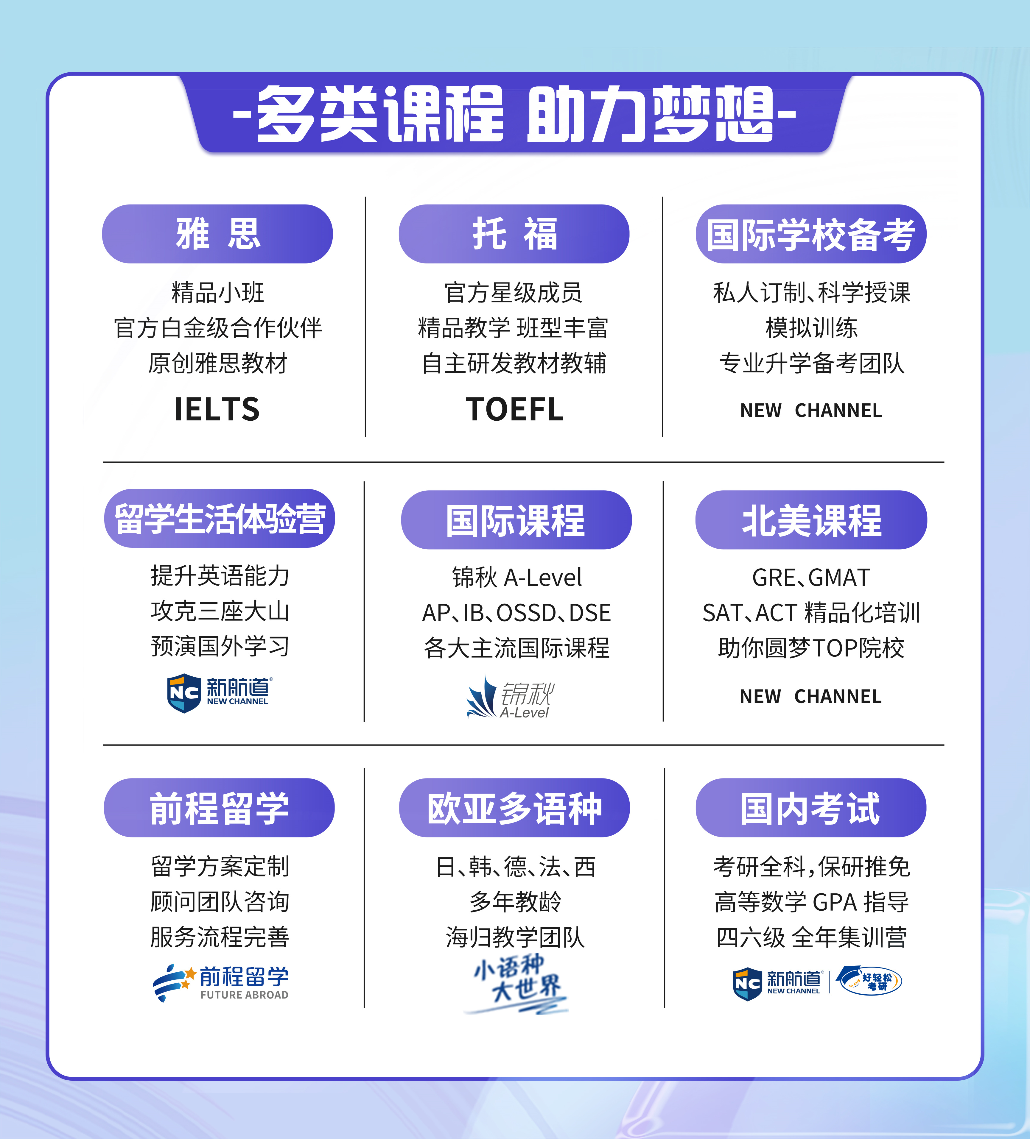 课程.jpg