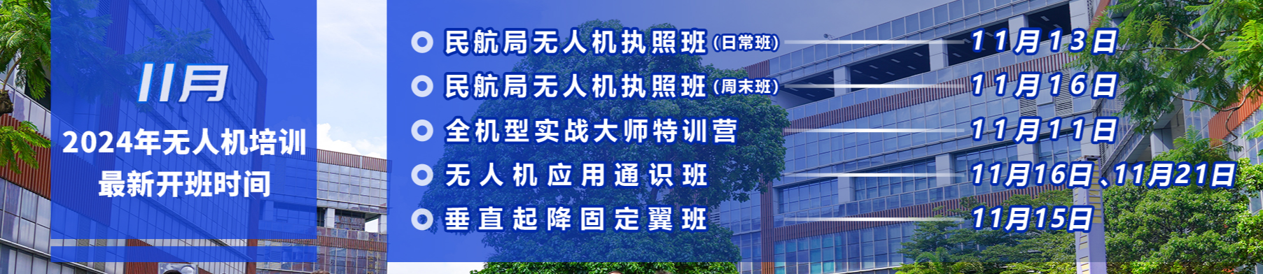 11月课程.png