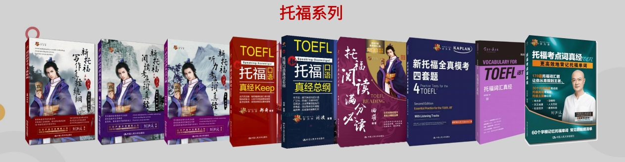 托福.png