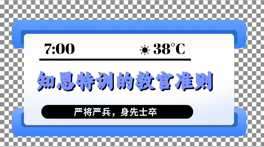 新生军训主题宣传卡通风横版海报__2024-11-25+15_58_30.jpg