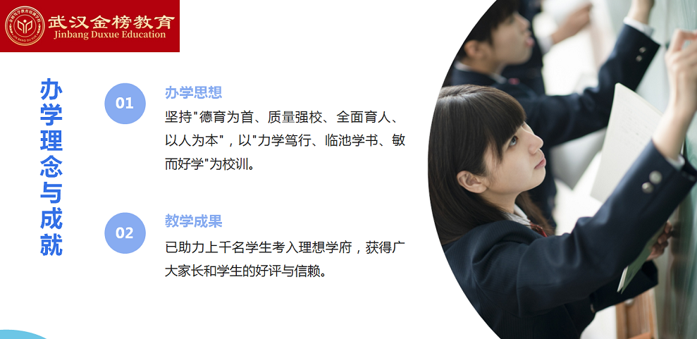 办学理念.png