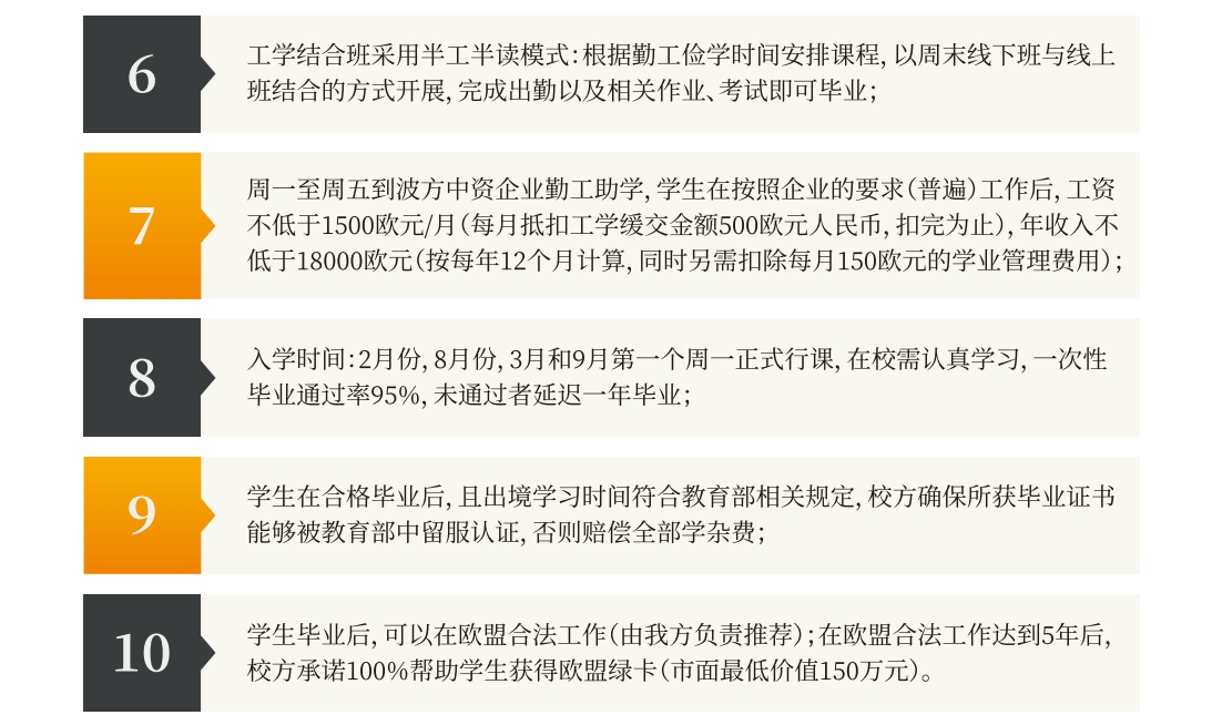波兰1-3.png