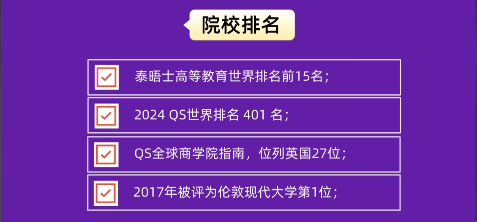 英国国际硕士2.png