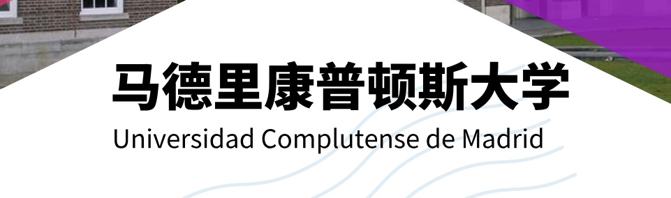 马德里管理硕士1 (2).png