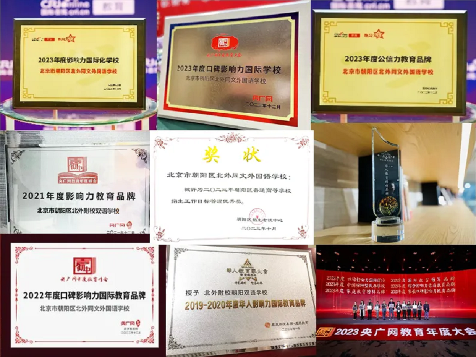 办学优势2.png