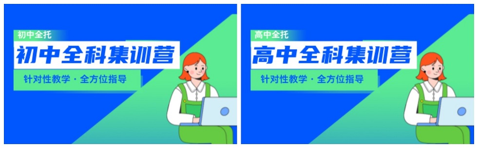 初高中集训.jpg