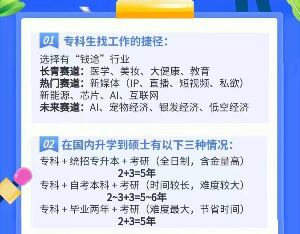 专升本.png