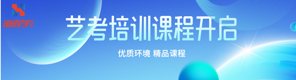 艺考培训课程.png