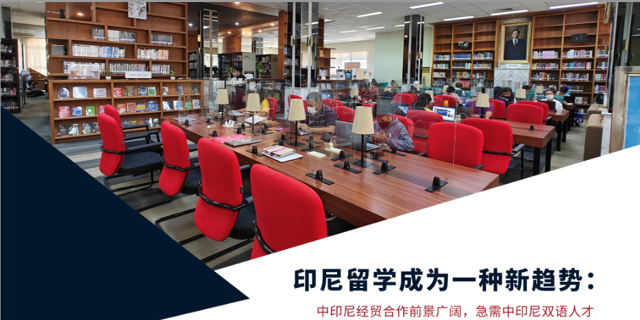 印尼留学.jpg