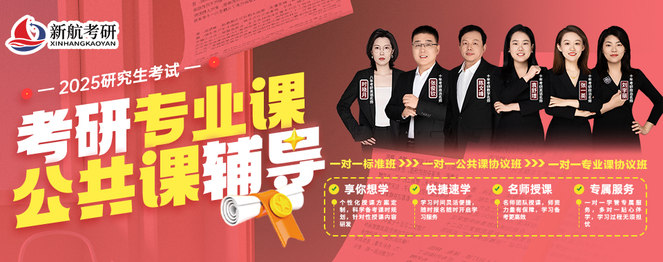 考研公共课.jpg