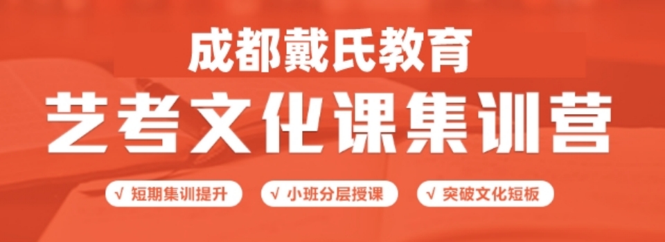 首图艺考.png