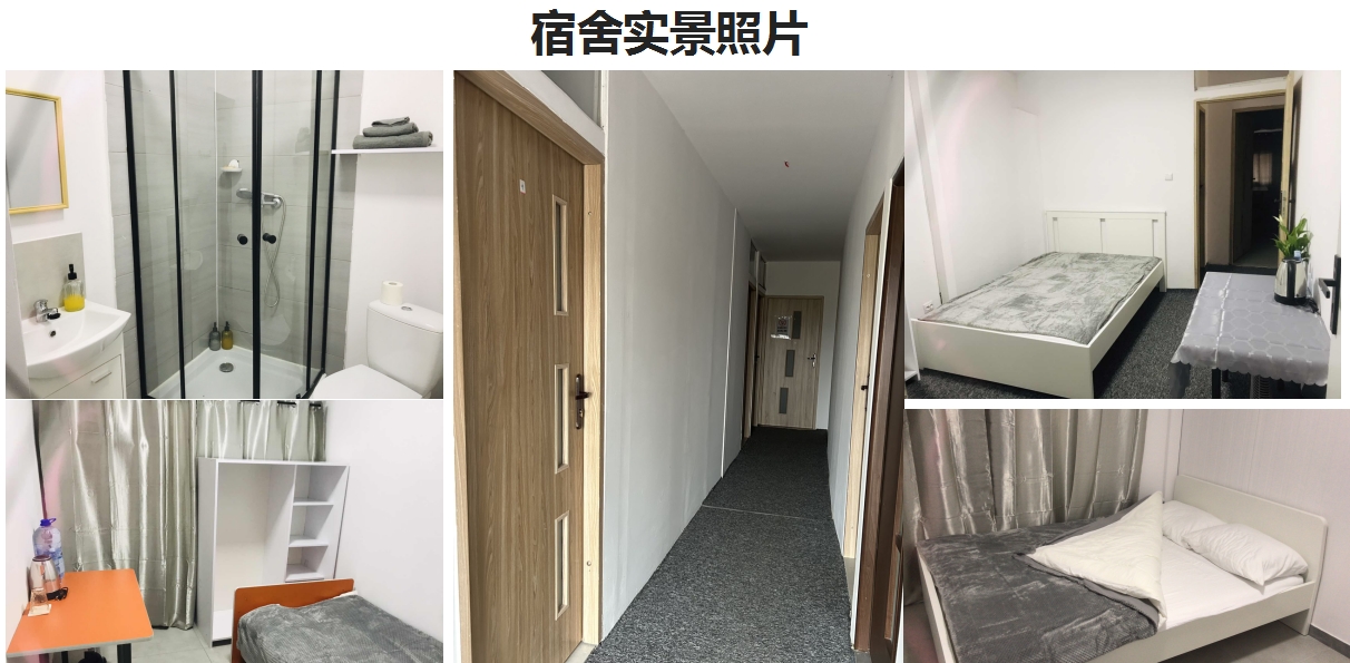 宿舍实景.png