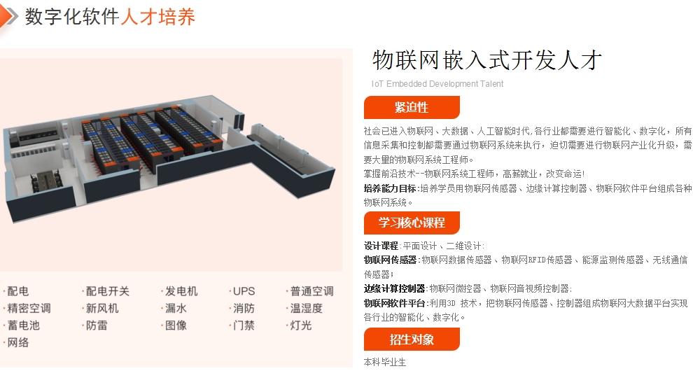 新物联网.png