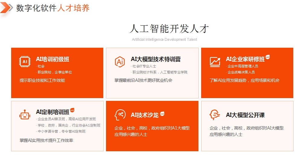 新9人工智能.png