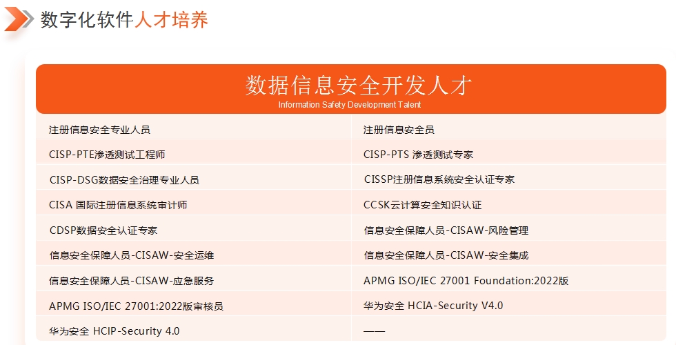 新信息数据化.png