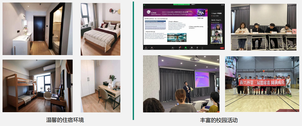 国际本科环境2.png