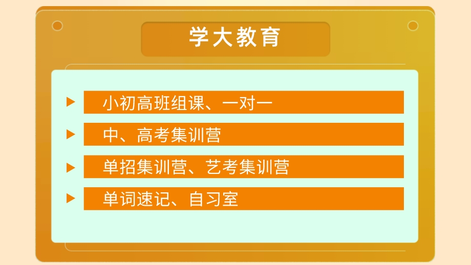 课程.png