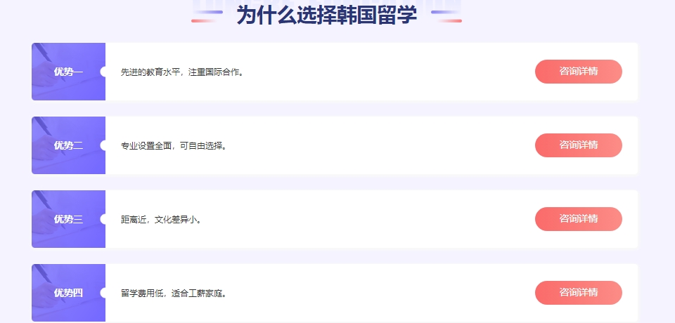 韩国留学.png