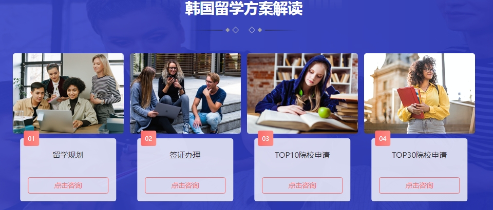 韩国留学方案.png