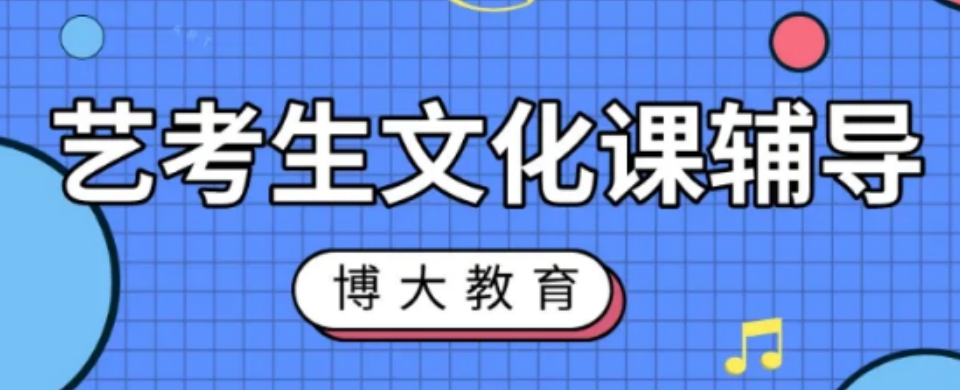 首图3艺考.png