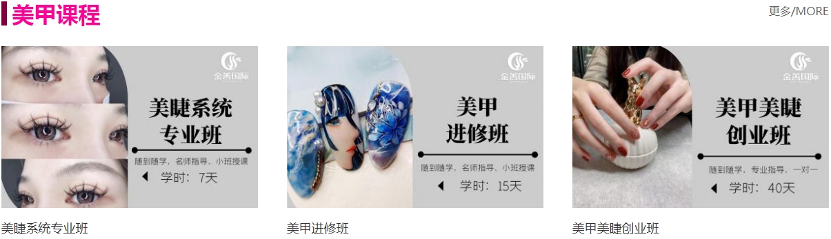 培训课程1-2.png