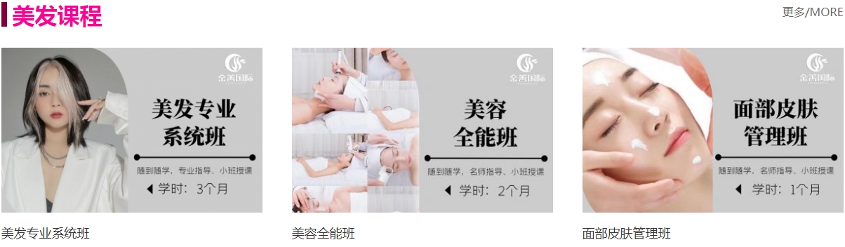 培训课程1-3.png