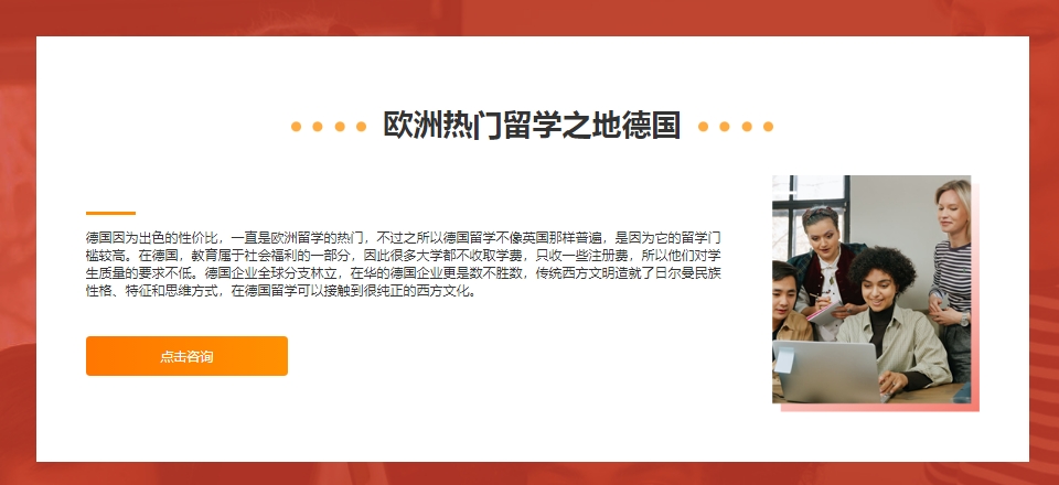 德国留学1.png