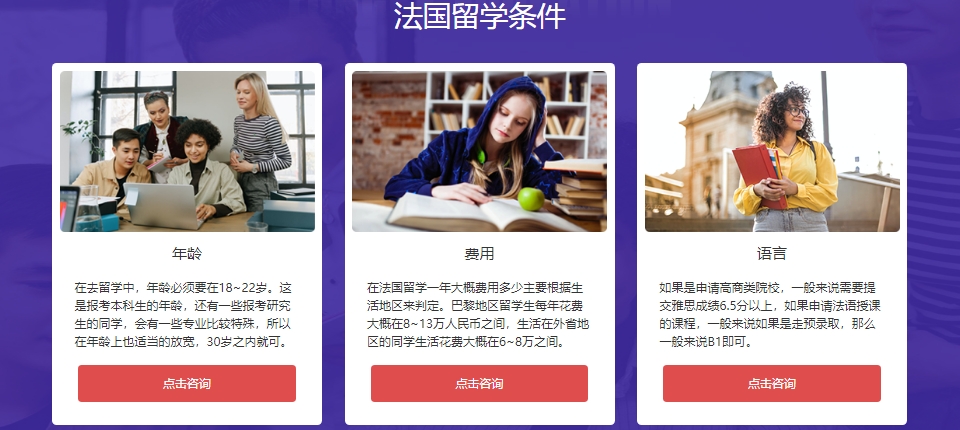 法国留学2.png