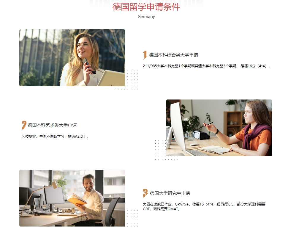 德国留学2.png