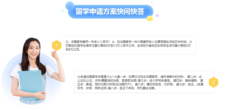 法国留学5.png