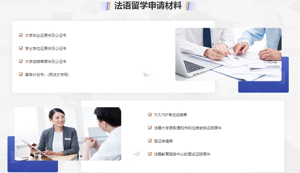 法国留学3.png