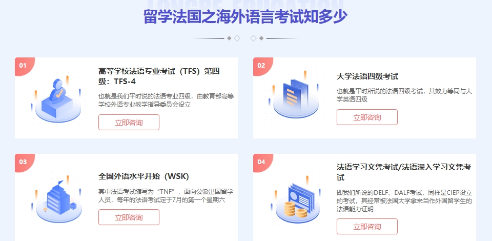 法国留学1.png