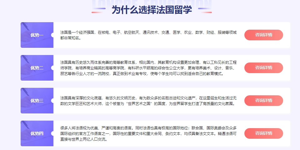 法国留学.png