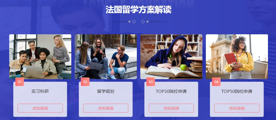 法国留学4.png