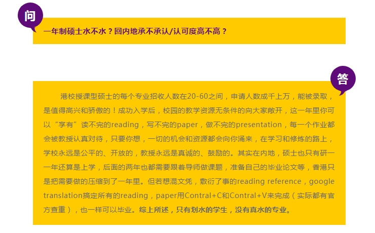 一年制硕士.png