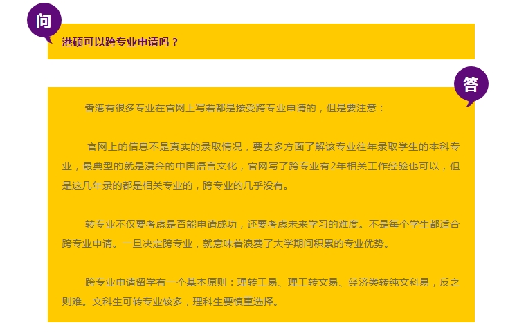 港硕可以跨行申请吗.png