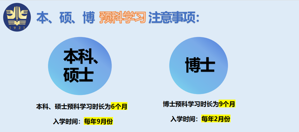 本科 注意事项.jpg