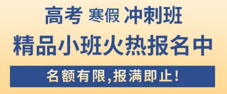 寒假冲刺.png