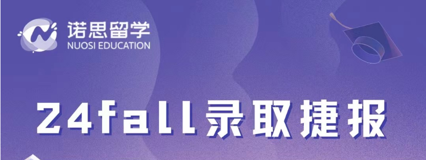 录取捷报.png