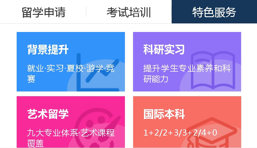 特色服务.png