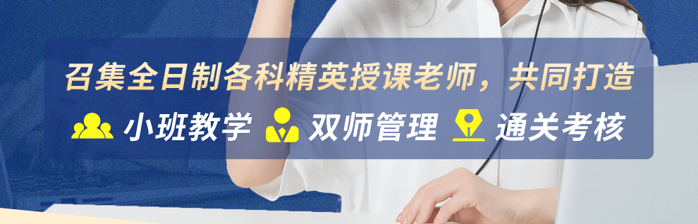 全日制小班.png