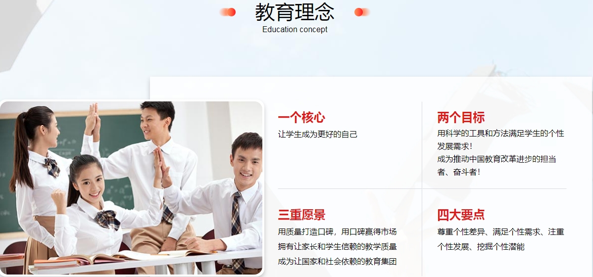 教育理念.png