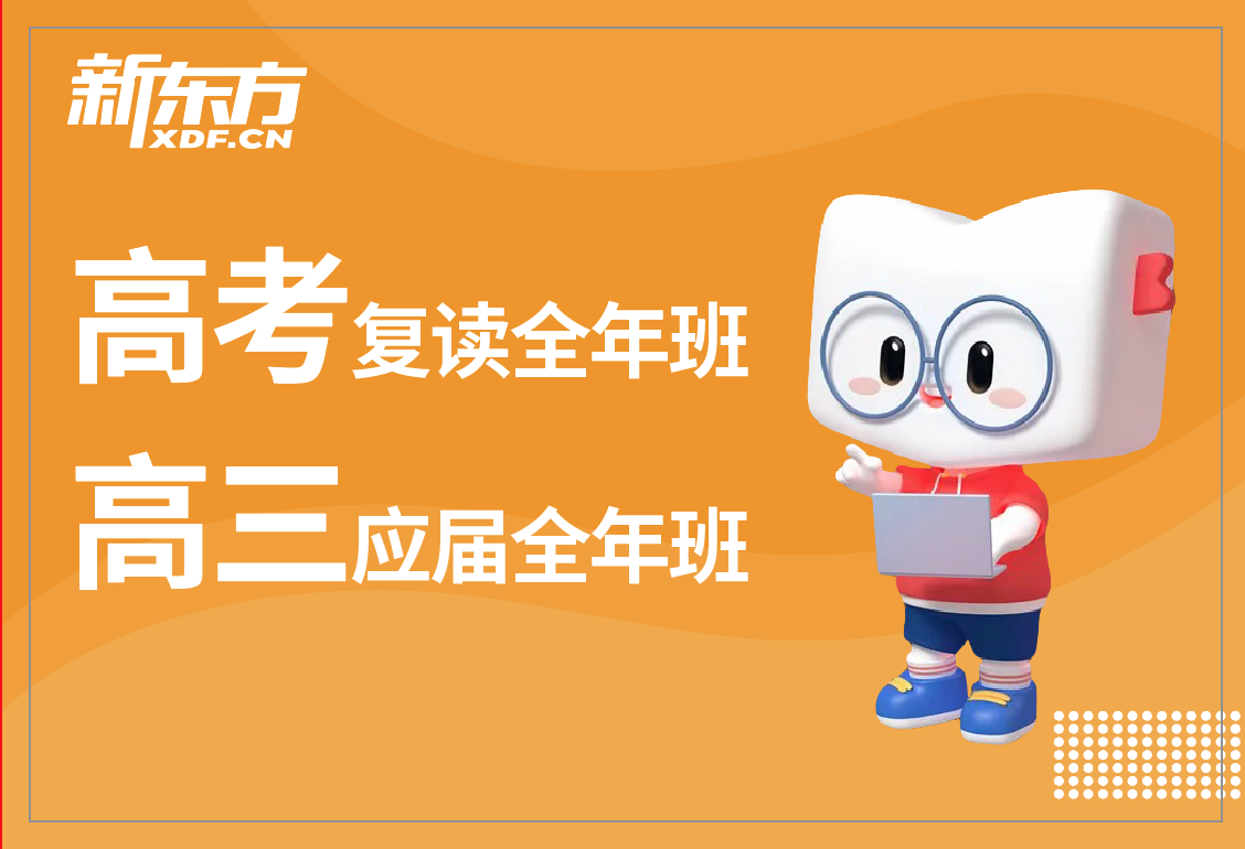 高三复读.png