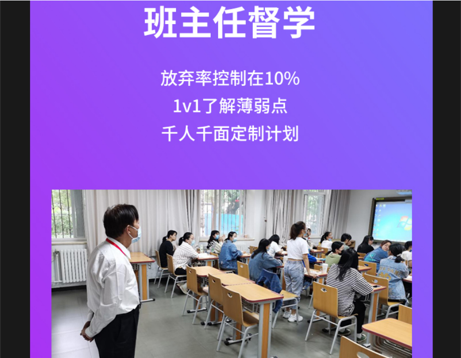 班主任.png