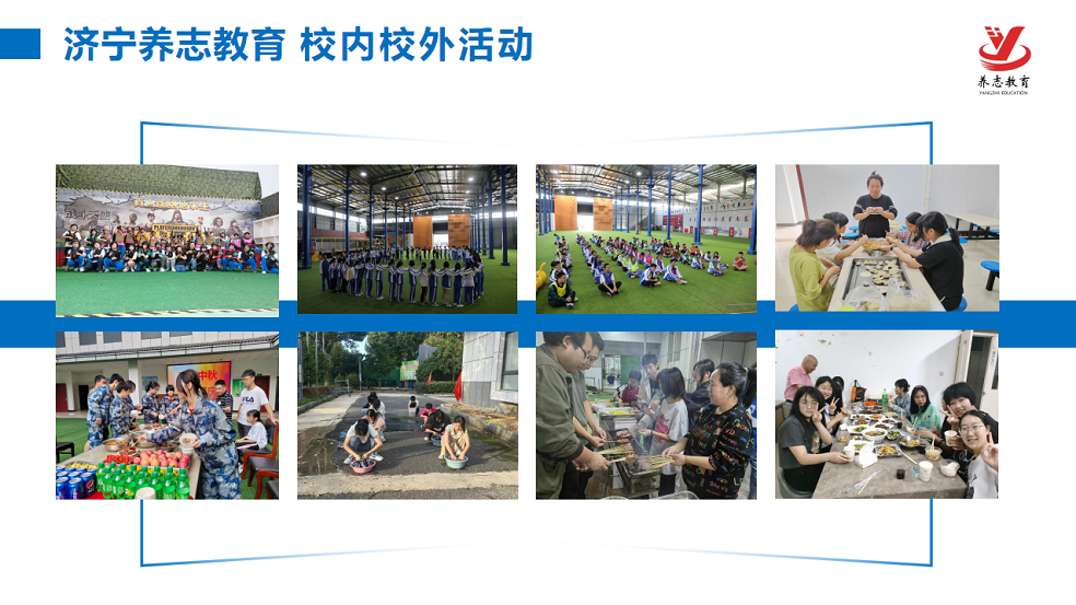 校外活动.png
