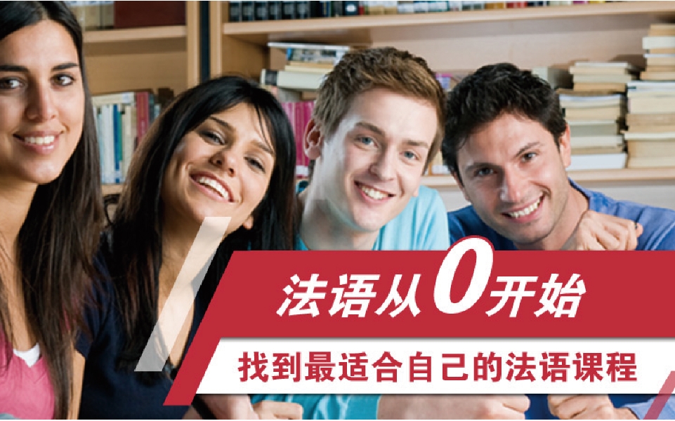 法语图片.png