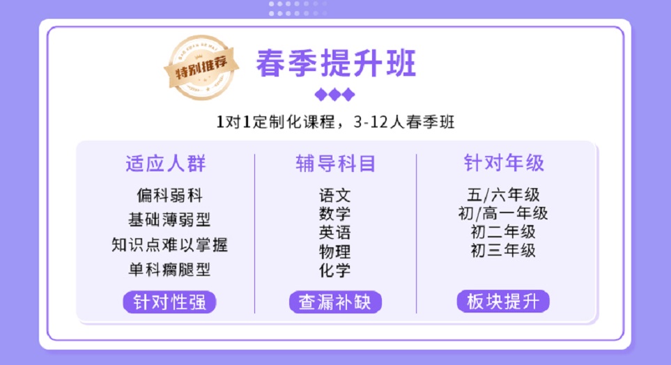 春季提升班.jpg