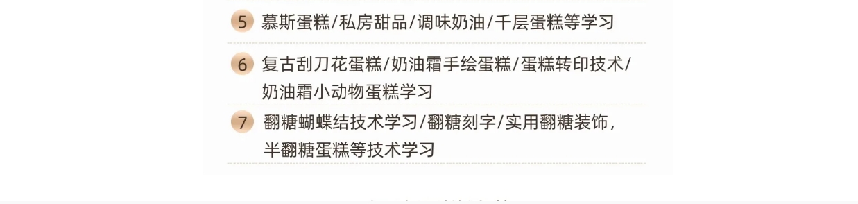 西点学到什么1-1.png