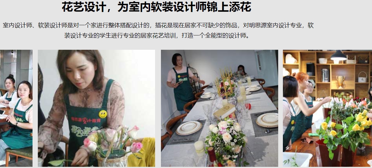 课程   花卉设计.png